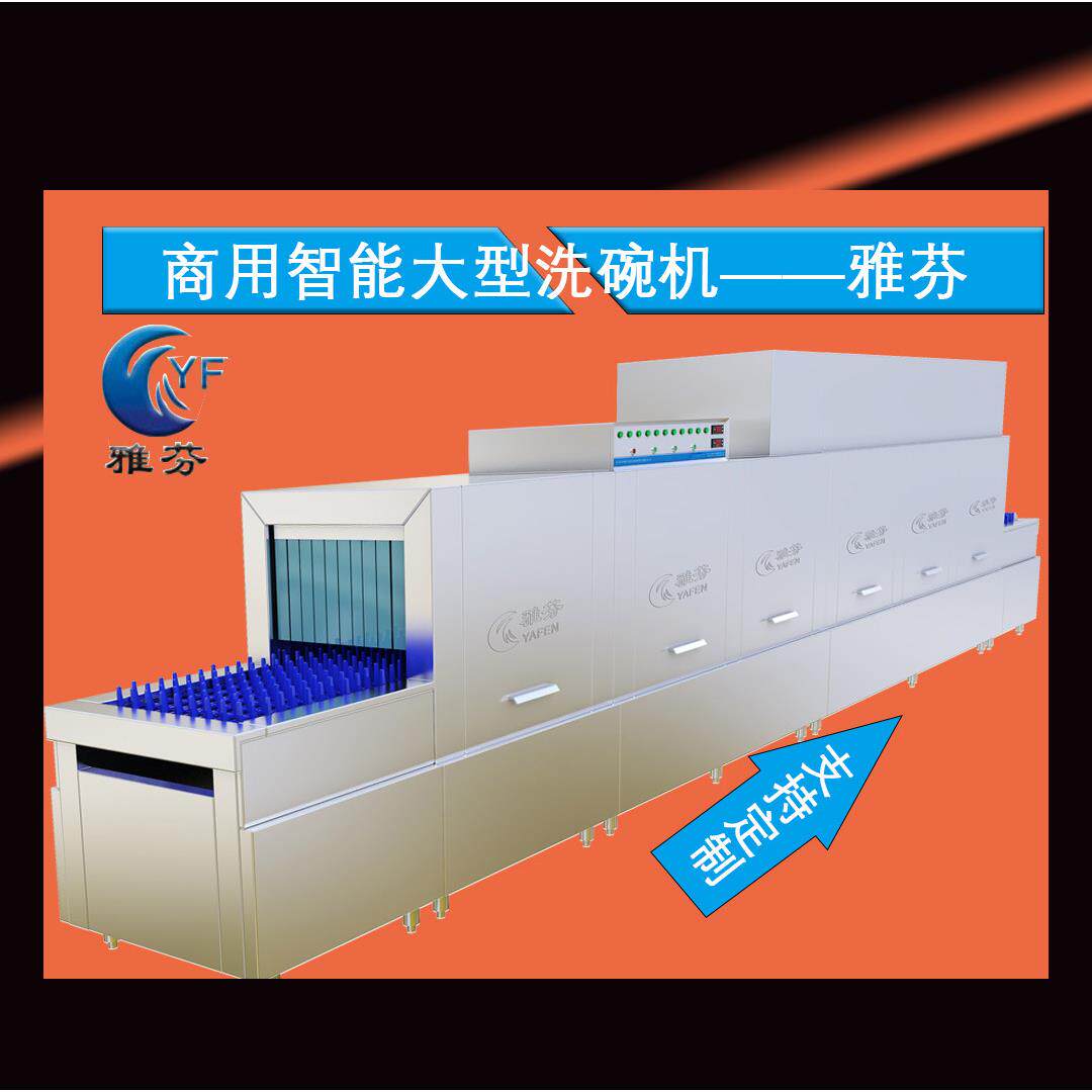 超长式商用洗碗机推荐 学校酒店大型餐厅全自动刷碗碟专用机器