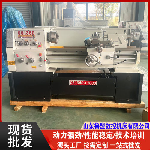 南方C6136D普通车床 马鞍C6140Dx750车床 教学招标采购CD6140