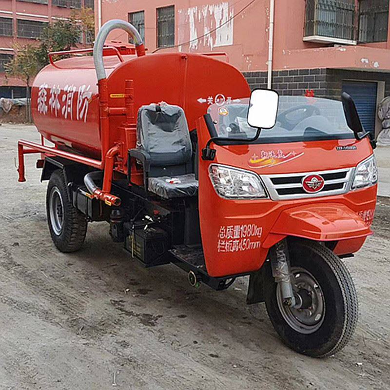 五征消防三轮洒水车乡镇街道厂区绿化浇水喷洒车小型消防车