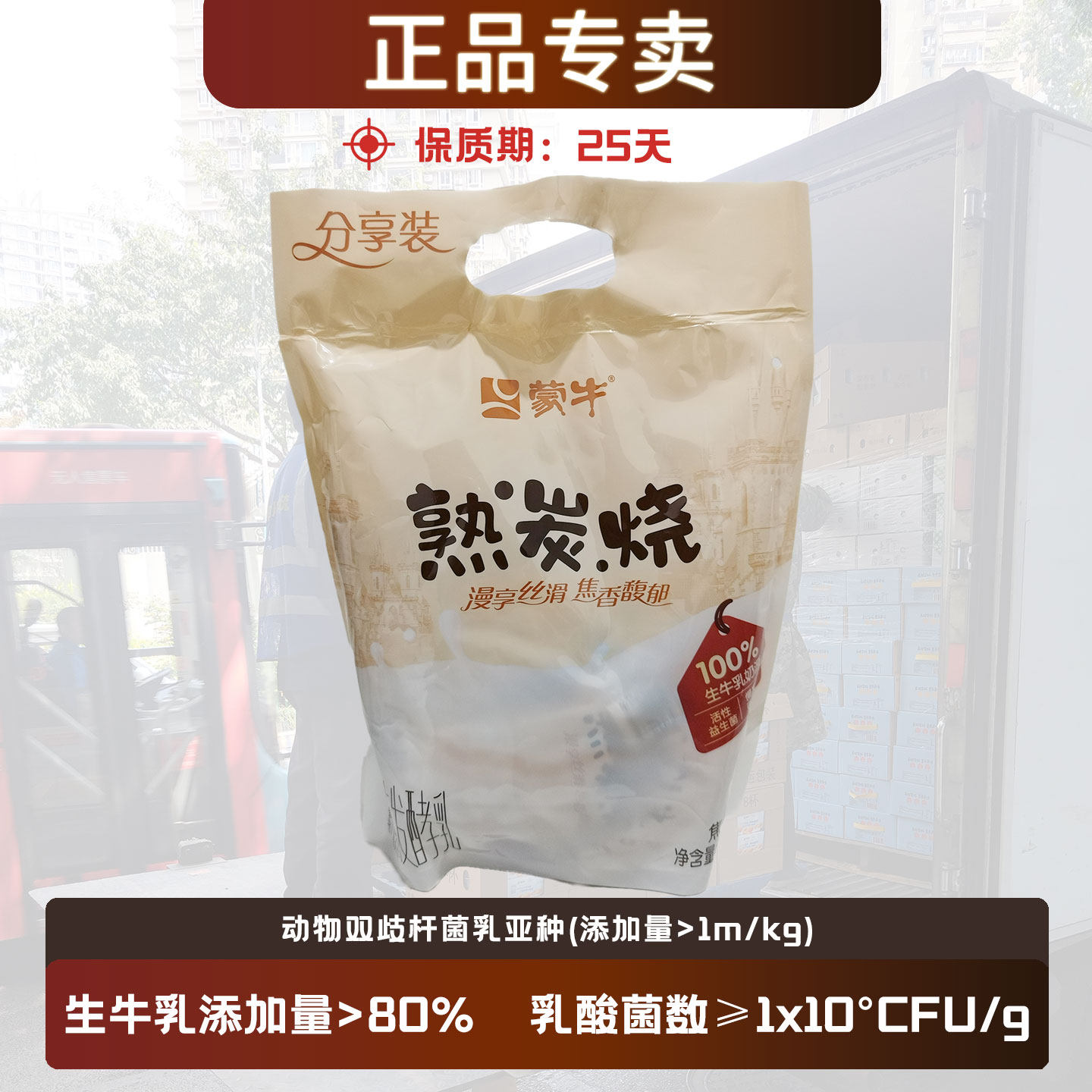 蒙牛熟炭烧酸奶150g*5袋/包熟炭烧风味发酵乳焦香原味,咖啡/麦片/冲饮,低温酸奶,淘宝优惠券,粉丝福利购,淘宝优惠卷