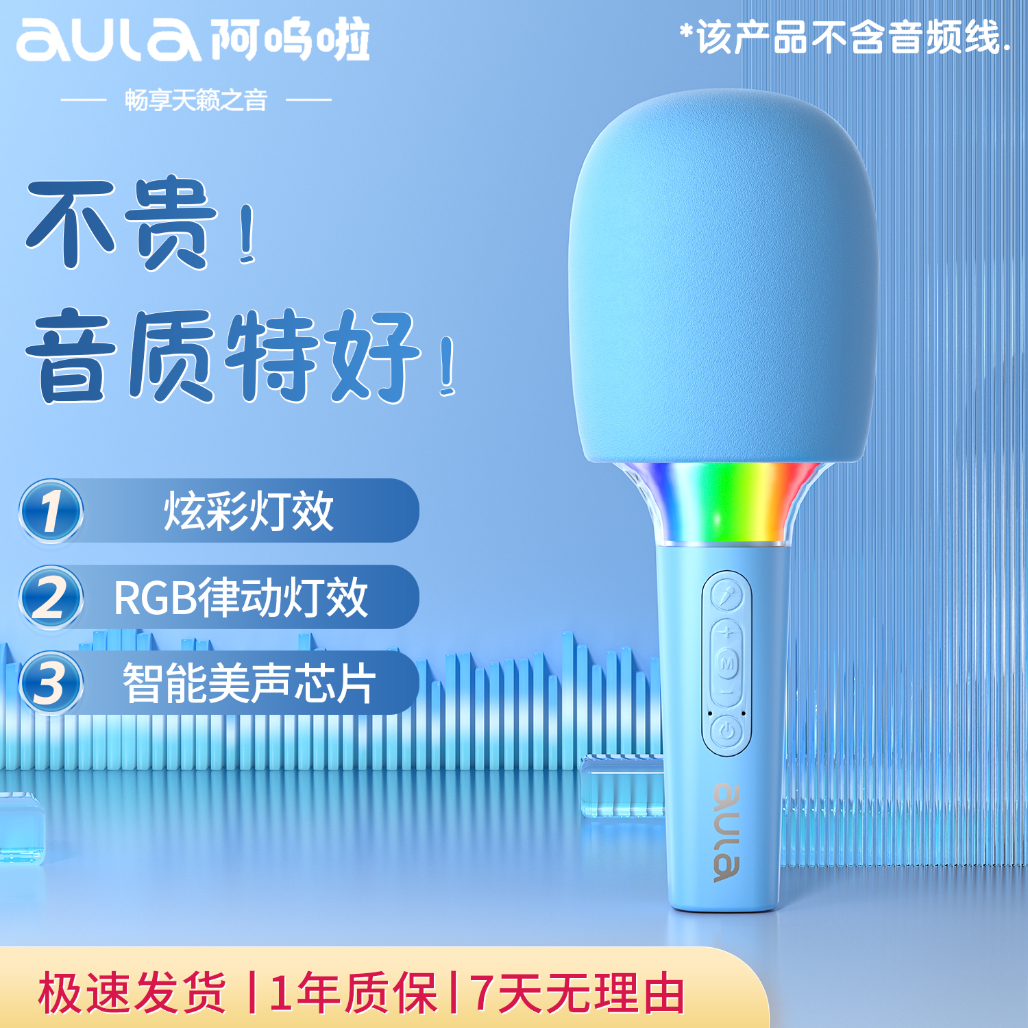 阿呜啦K歌话筒音响一体麦克风