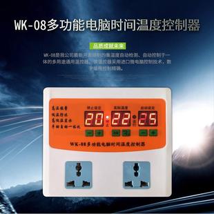 温控器数显时间温度控制器锅炉温控器定时插座温控开关时控开关