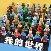 世界系列全套积木人仔拼装 2024新款 我 儿童玩具益智男孩子史蒂夫