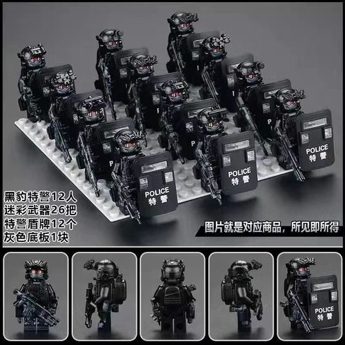 军事系列人仔迷彩特种兵男孩益智拼装积木玩具新奇特幽灵特警盾牌