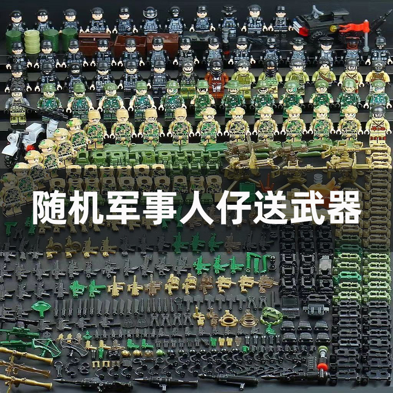 军事积木中国特警特种兵人仔拼装益智盾牌武器玩具6到12岁男礼物