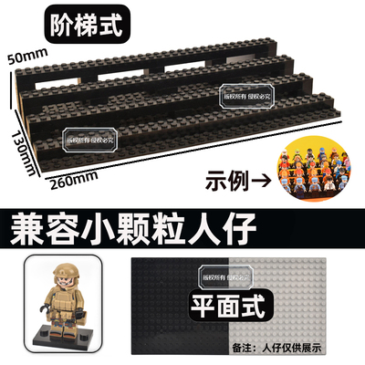 兼容人仔小颗粒积木底板