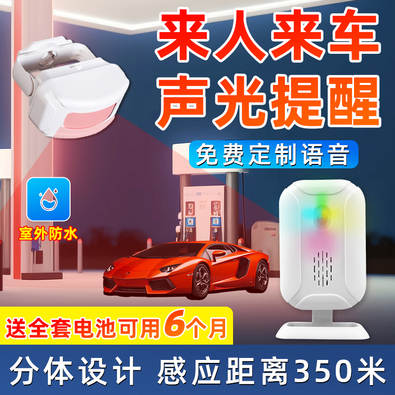 车辆进出感应报警器防查岗提醒