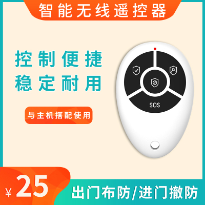 布防撤防一键紧急报警