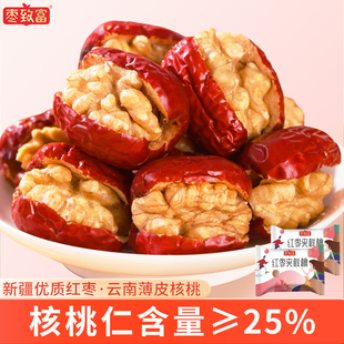 包 大枣新疆特产14颗 枣致富红枣夹核桃108g单独包装 孕妇零食袋装