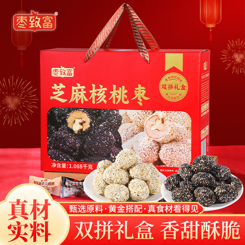 枣致富黑白芝麻枣夹核桃新疆特产红枣孕妇零食休闲夹心坚果礼盒