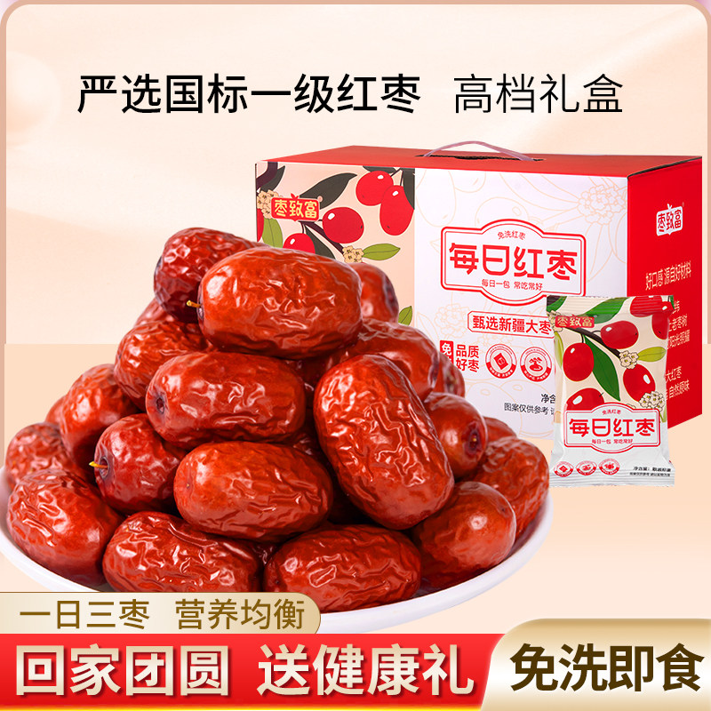 枣致富每日红枣年货礼盒1050g独立小包装免洗新疆特产若羌大灰枣