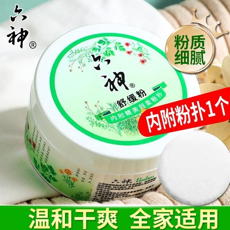 六神清凉吸汗爽身粉全家适用图片