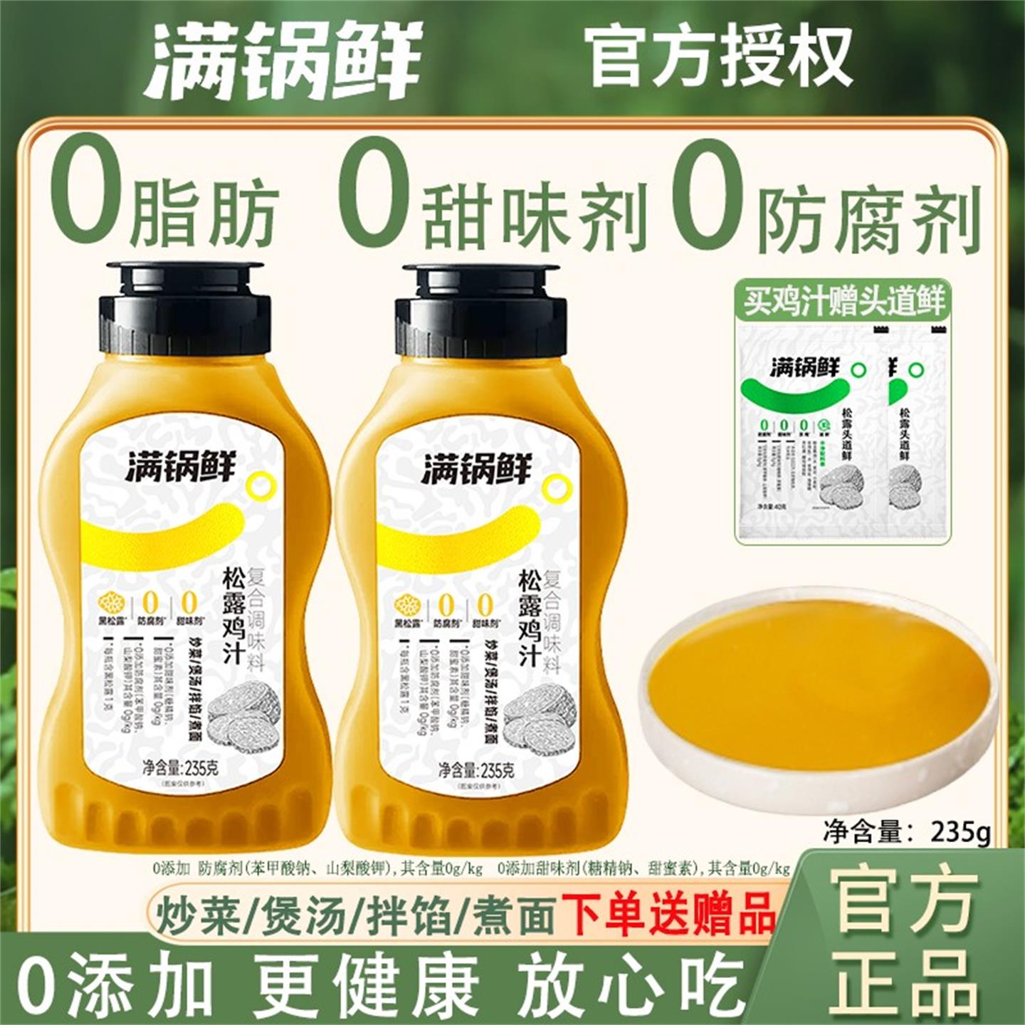 0脂肪轻盐不减鲜满锅鲜