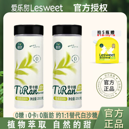爱乐甜TiRan天然零卡糖代糖白糖