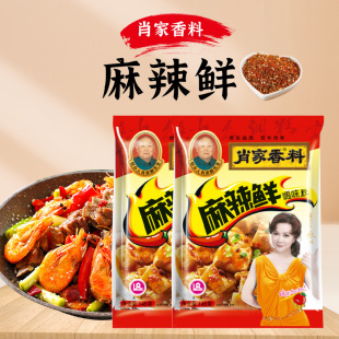 肖家香料145g麻辣鲜麻辣香锅专用料袋装 烧烤煲汤炒菜调味料