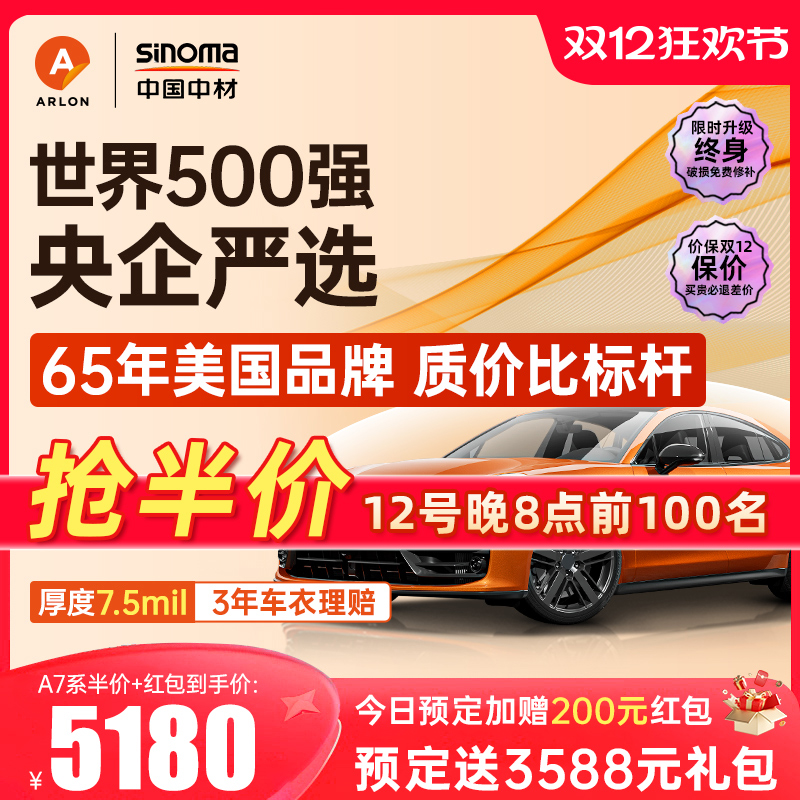 ARLONtpu͸γĤȫ汣Ĥвʵ5980Ԫ