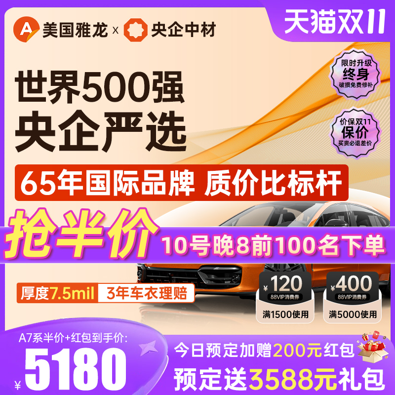 ARLONtpu͸γĤȫ汣Ĥвʵ5980Ԫ
