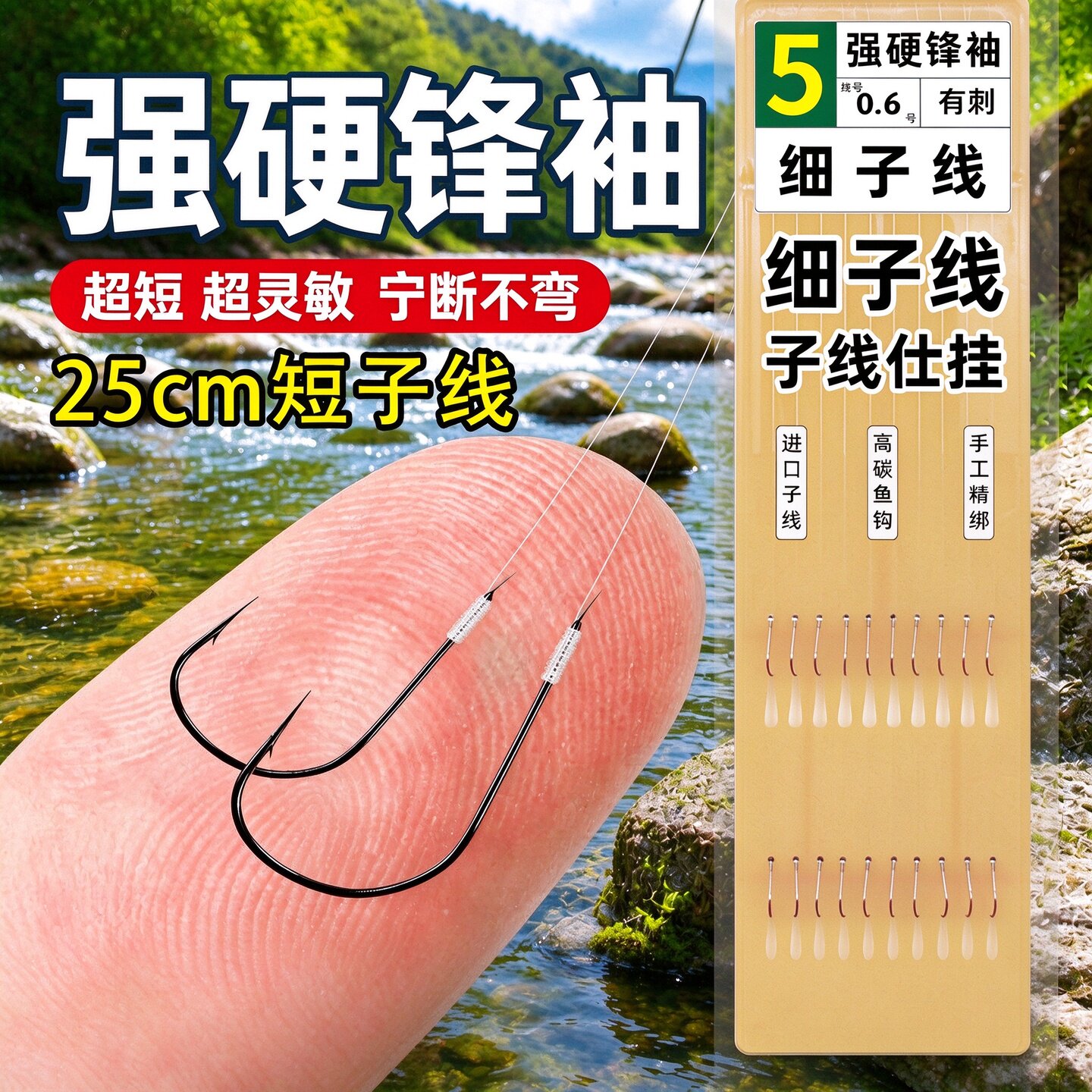 强硬锋袖鱼钩黑坑鲫鱼袖钩正品绑好溪流钩竞技短子线双钩成品