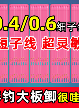 野钓金袖绑好冬钓细子线双钩春钓大板鲫金袖鱼钩成品钓鲫鱼溪流钓