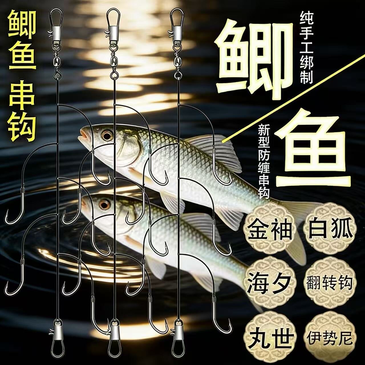 串钩防缠绕海杆线组海竿大力马套装海钓丸世伊势尼黄辣丁大物鱼钩
