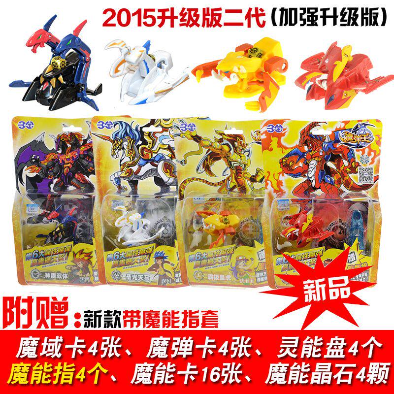 三宝魔弹王儿童变形玩具魔币精灵蛋对战升级版全套爆炎龙独角天马_虎窝淘