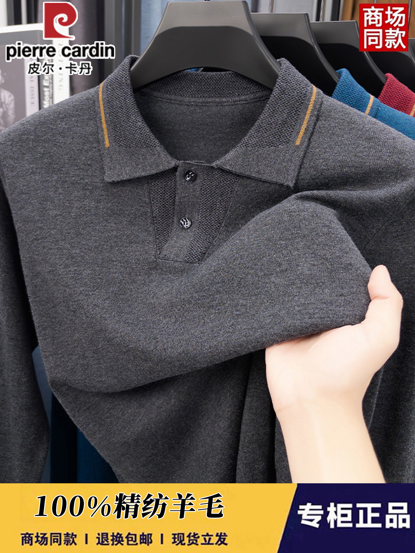 Kişi üçün Pierre Cardin yun sviter, yaxalı, payızlıq-qışlıq