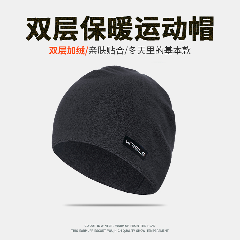 WRELS保暖帽薄绒护耳运动防风