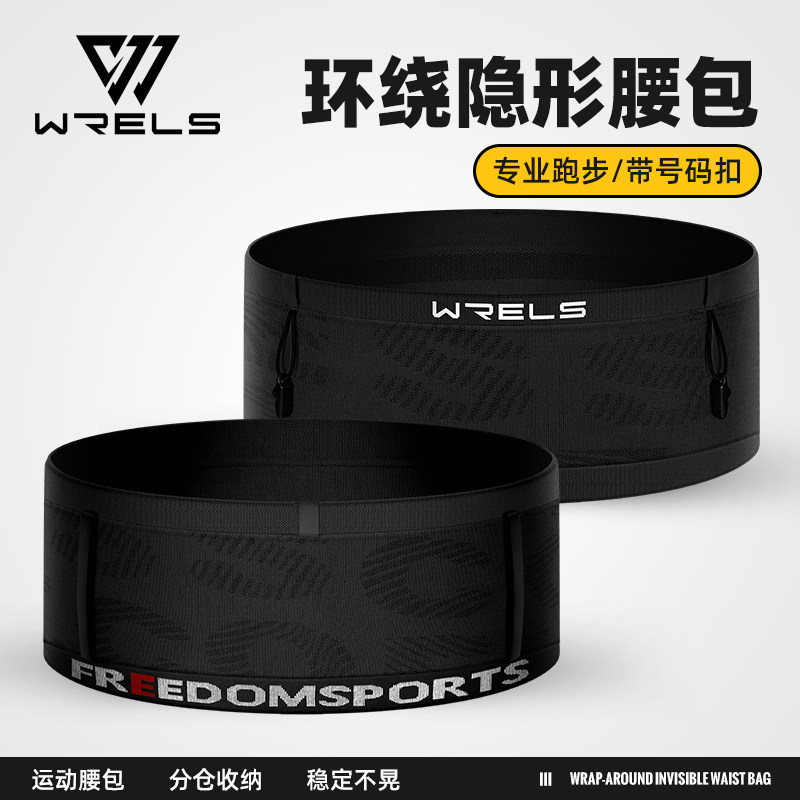 多功能运动腰包WRELS可挂号码布图片