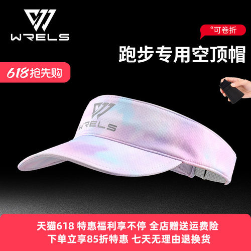 WRELS运动帽送收纳袋透气吸汗