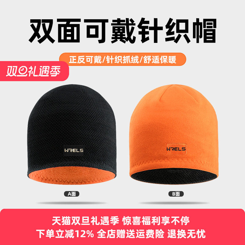 WRELS保暖帽双面大头围护耳防风
