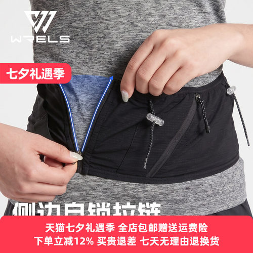 WRELS防盗隐形拉链运动腰包