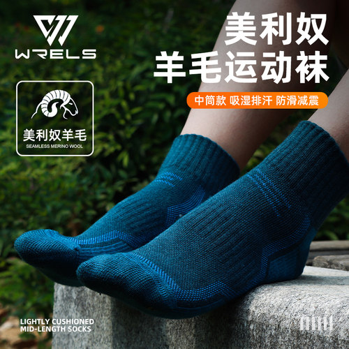 WRELS袜子美利奴羊毛袜毛巾底