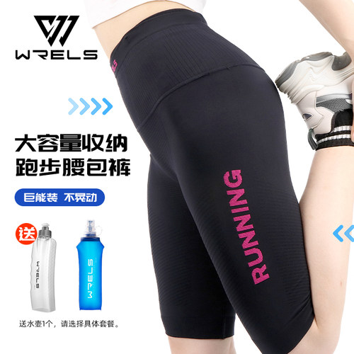 WRELS压缩裤紧身高弹吸湿排汗