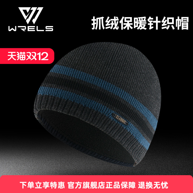 WRELS针织帽加厚毛线帽加绒保暖