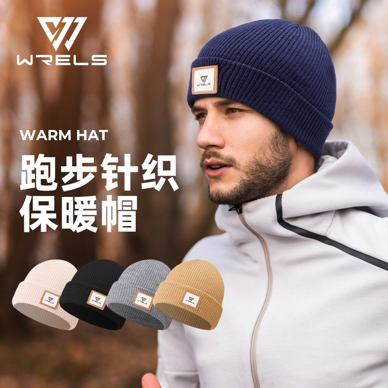 WRELS秋冬保暖针织运动帽