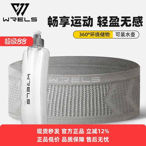 运动腰包WRElS便携透气收纳方便