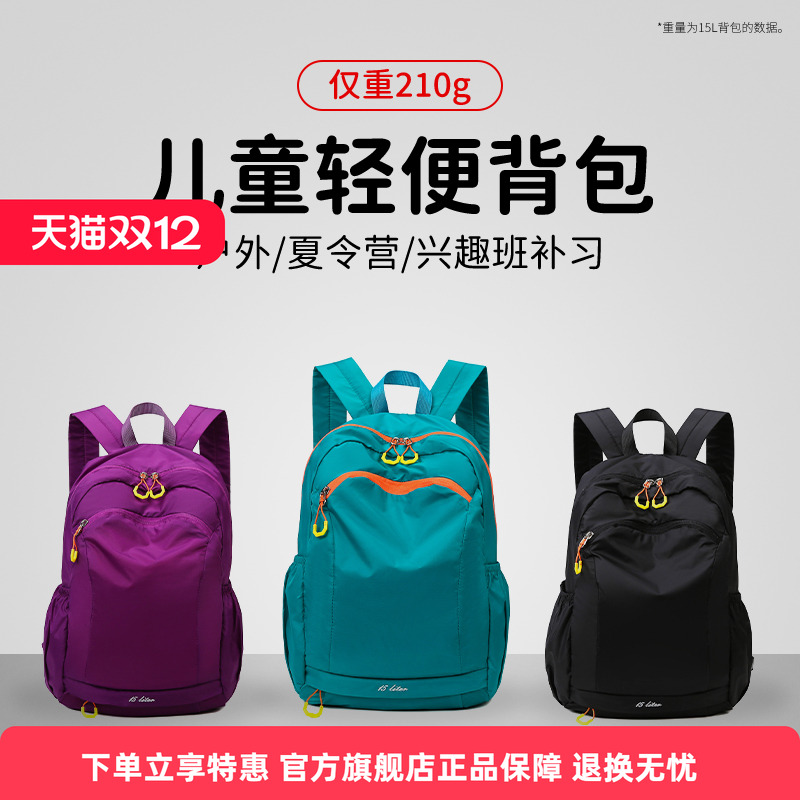 WRELS儿童背包轻便折叠干湿分离