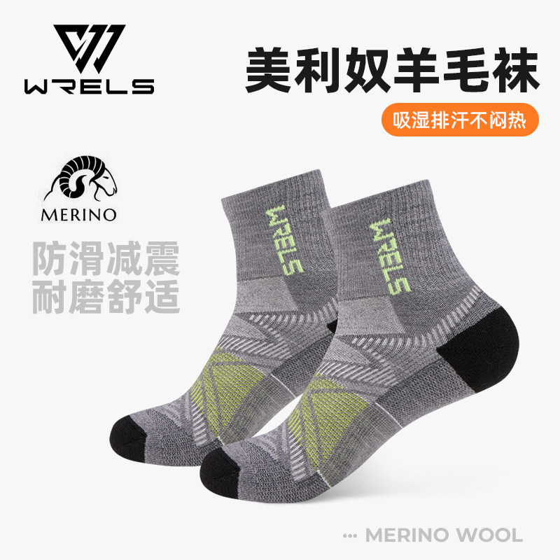 WRELS美利奴羊毛袜子户外保暖图片