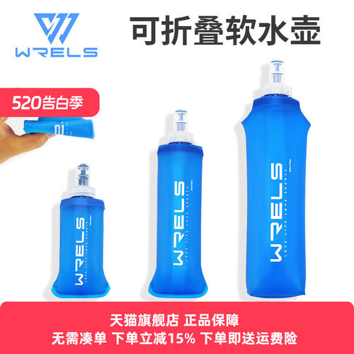 WRELS快吸软水壶送防尘盖不含BPA