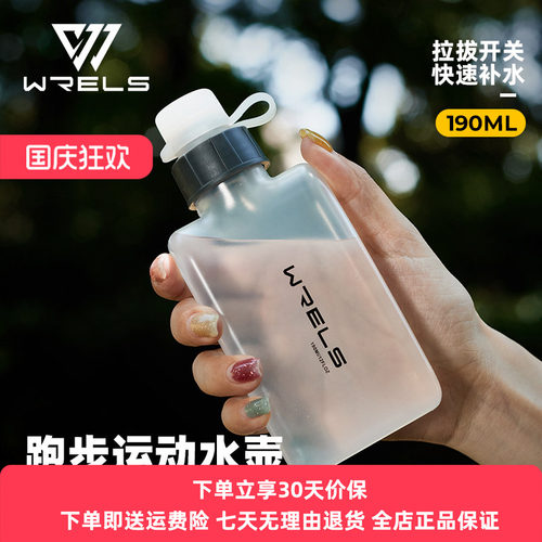 WRELS户外便携腰包弧形水壶