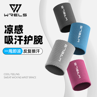 WRELS冷感护腕跑步擦汗夏季 备 吸汗透气毛巾男女健身运动擦汗装
