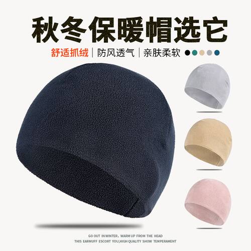 WRELS抓绒帽保暖舒适防风滑雪帽