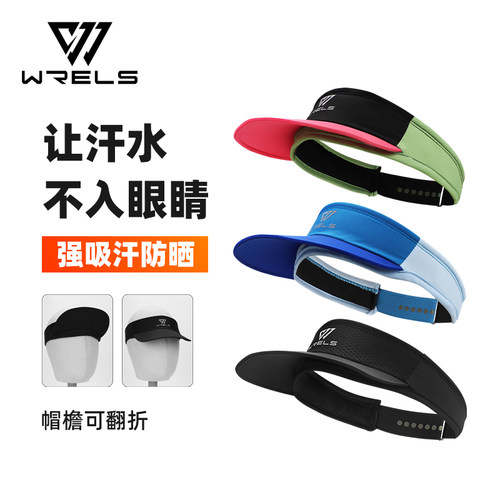 WRELS运动帽折叠轻量吸汗透气