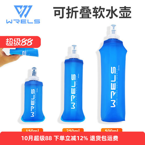 WRELS快吸软水壶送防尘盖不含BPA