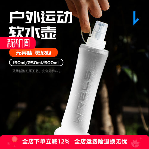 WRELS软水袋可折叠耐摔大容量