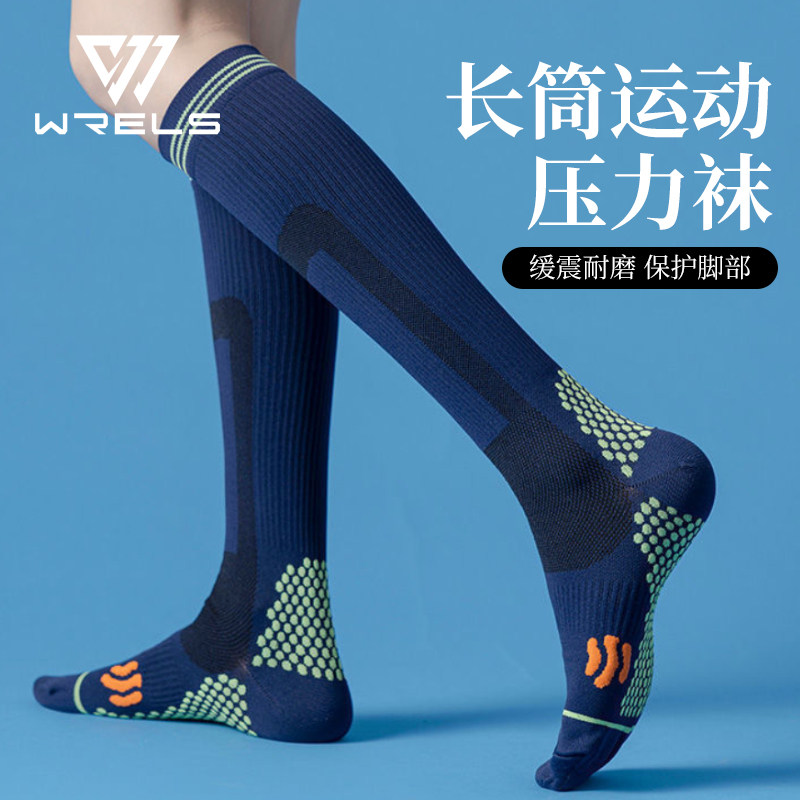 WRELS压力袜长筒防滑瑜伽小腿袜图片
