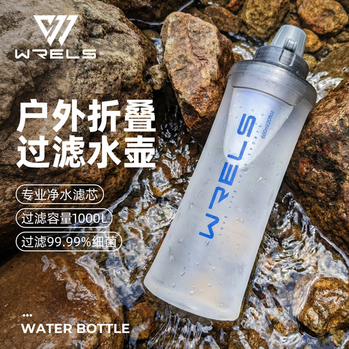 WRELS户外便携折叠软水壶