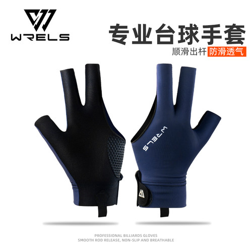 WRELS桌球手套防滑透气左右手