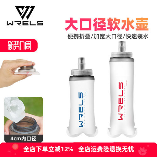 WRELS软水壶便携折叠大口径