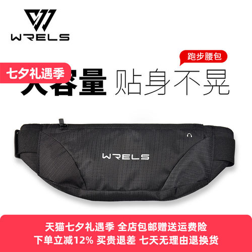 WRELS运动腰包防水手机包放水壶